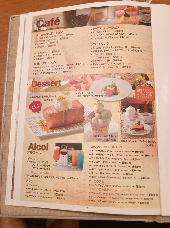 Angela PLACE CAF'E 北本 パスタ- Retty レッティ