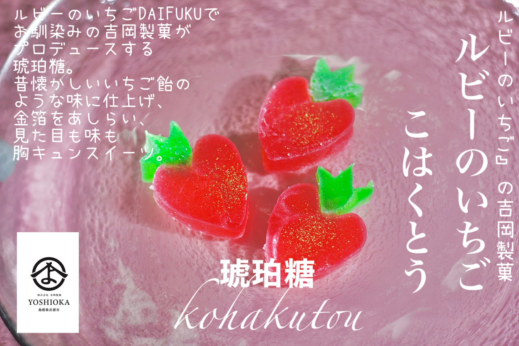 いちご大福のカロリー・糖質は？ヤマザキ・シャトレーゼ、武蔵製菓のカロリーを紹介 - Fitmo