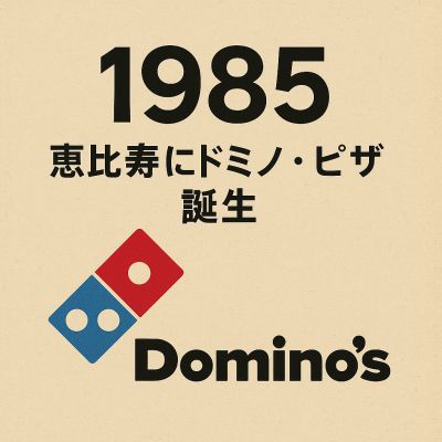 民泊でピザを宅配するには？デリバリーの人気ランキングやWeb注文の方法を紹介民泊・旅行・観光情報サイト Do yeah