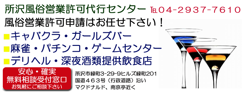 おすすめ】所沢のデリヘル店をご紹介！｜デリヘルじゃぱん