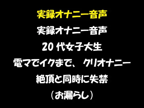 好き好き」囁きながら雪見だいふくさんが深夜の本気オナニー♪「【❄オナニー実演❄】深夜にこっそり本気オナニー ‼️「好き好き」囁きながらのイチャラブHで大興奮✨夜中なのに漏れちゃう喘ぎ声⁉️触ってイッて一緒に寝落ち☆ASMR✨」｜にゅーあきばどっとこむ