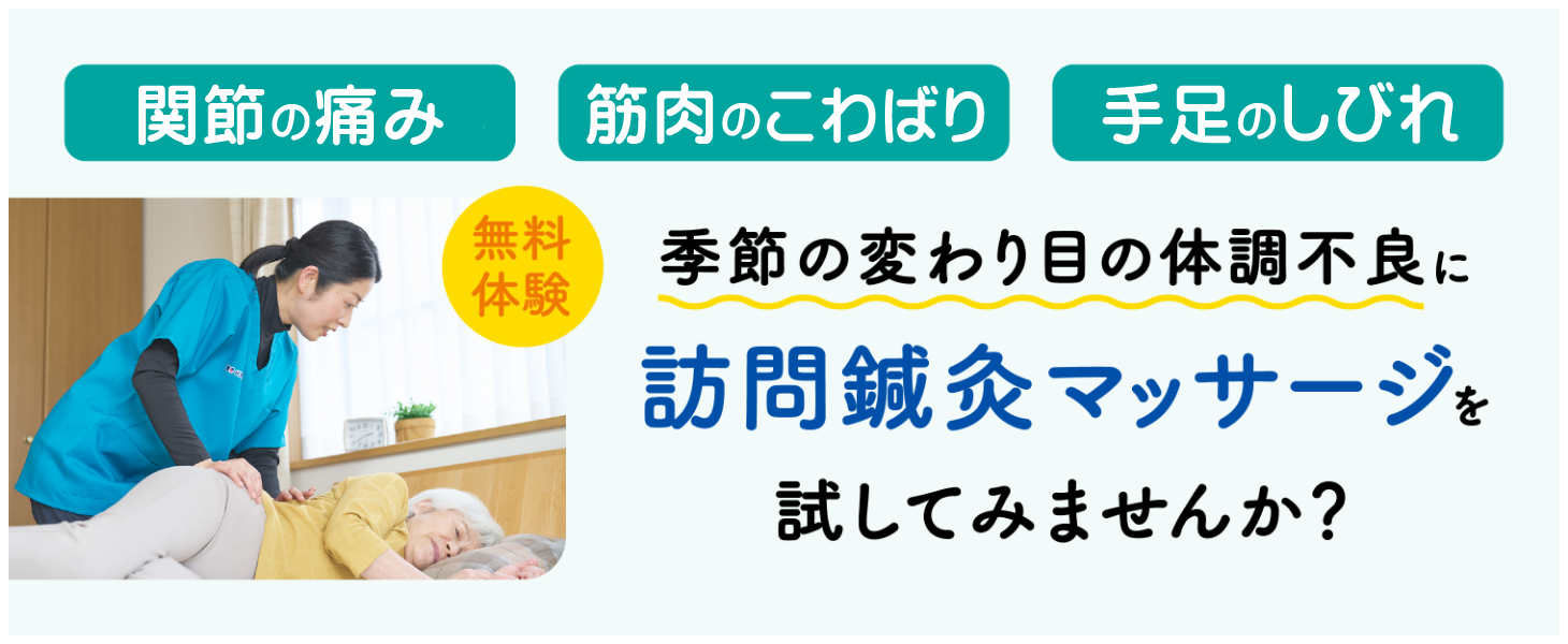 いずみ整骨院】名取市で肩こり腰痛でお悩みの方へ