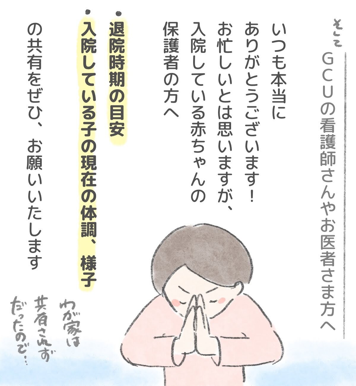 NICUの看護師を辞めたい理由と対処法・体験談 - 株式会社peko