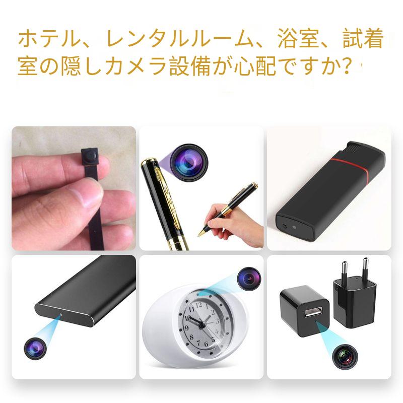 Amazon.co.jp: 盗撮カメラ発見機 盗撮検知器 隠蔽カメラ検出器 反スパイカメラ検出器