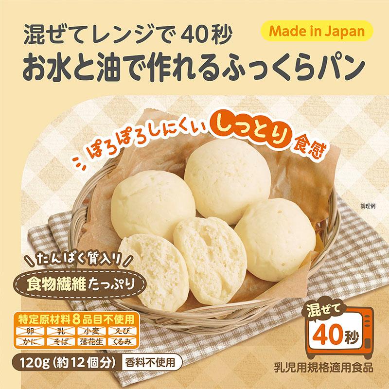 離乳食*レンジで簡単!蒸しパン*おやつ