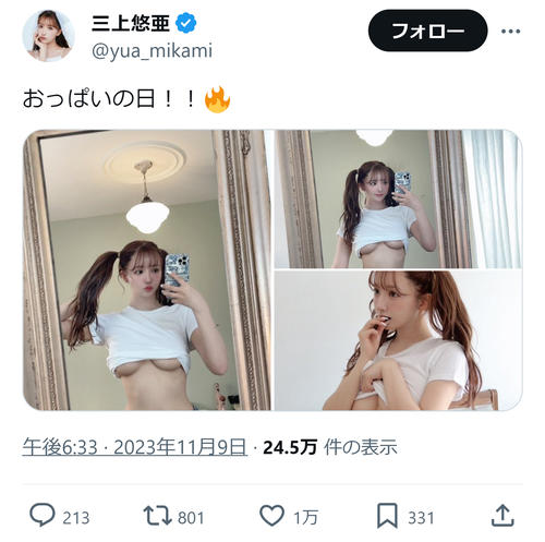 Amazon.co.jp: 美乳がﾎﾟﾛﾘ 国民的ｱｲﾄﾞﾙのﾗｯｷｰおっぱいﾊﾌﾟﾆﾝｸﾞSP 三上悠亜 エスワン