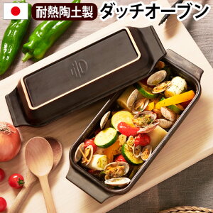 ダッチオーブン初挑戦♪岩瀧寺-がんりゅうじ