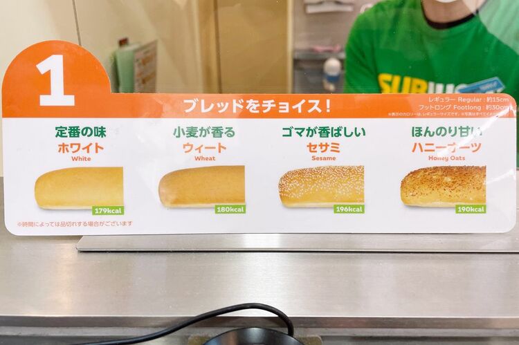 サブウェイのサンドイッチメニュー│おいしい!をはさもう。野菜のサブウェイ公式サイト