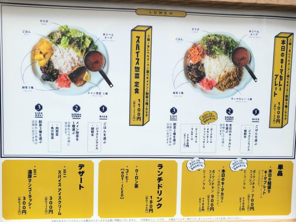 中村橋】絶品♡ブッダスパイスのディナーセット550円～本格的ネパール料理を | リビング東京Web