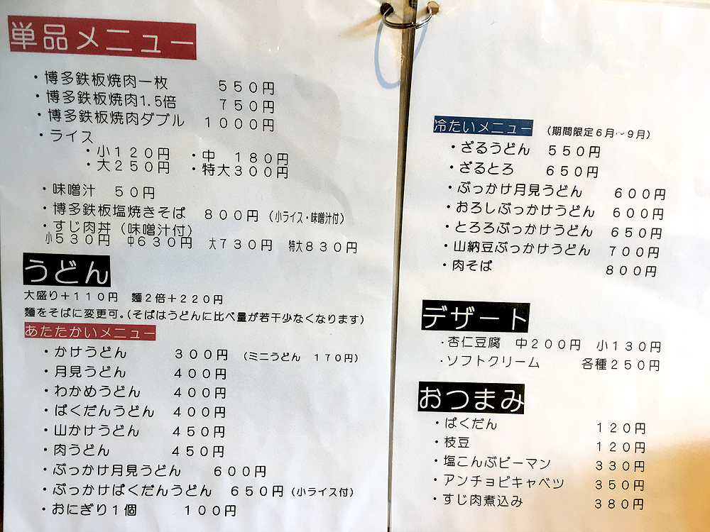 宴会個室 博多ダイニングよかろうもん 宇都宮本町店（宇都宮/居酒屋）