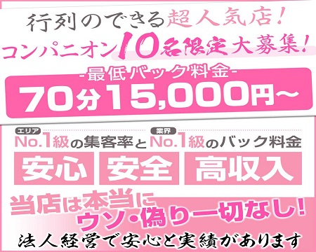 逢って30秒で即尺 三重店（鈴鹿 デリヘル）｜デリヘルじゃぱん