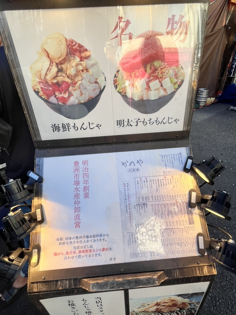 浅草もんじゃ かのや 浅草 もんじゃ焼き- Retty レッティ