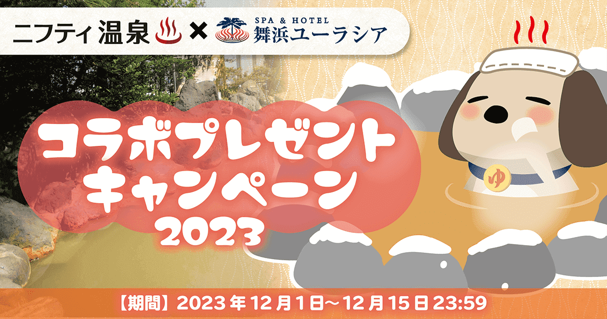 当たりスパ | 日本橋駅のメンズエステ 【リフナビ®