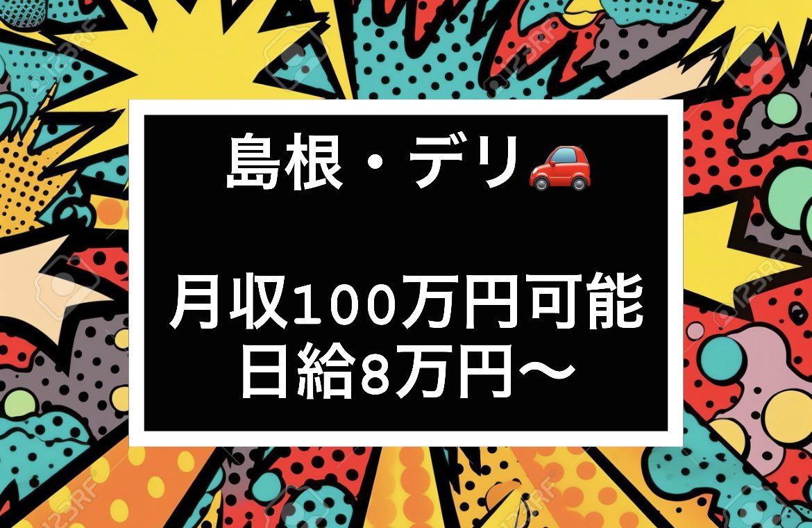 島根でおすすめの美味しい惣菜・デリをご紹介！ | 食べログ