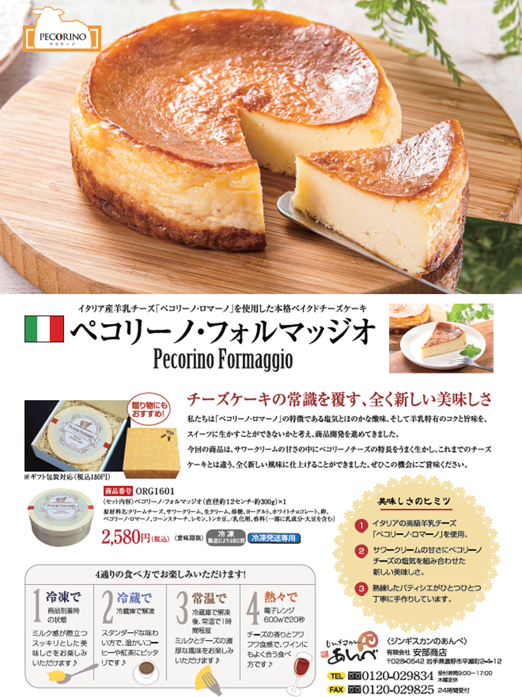 ピアッティ ペコリーノ・ディ・ピエンツァ 胡桃の葉熟成