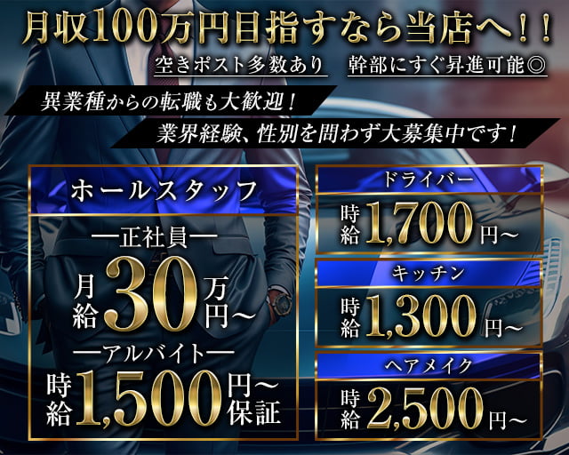 キャバクラの仕事・求人 - 愛媛県 新居浜市｜求人ボックス