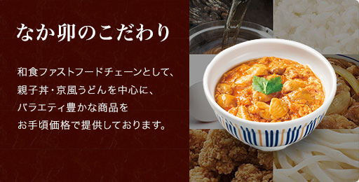 ウニがゴロゴロのって贅沢すぎる！なか卯の「限定うどん」が何度も食べたくなる美味しさだった！今日のリーマンめし!!ダイヤモンド・オンライン