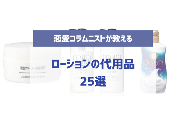 人気ランキング】オナホ用ローションおすすめ9選!選び方やメリットも紹介 | 大人のデパート エムズ