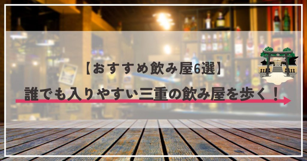 三重で使うべき出会い系アプリ5選！遊び・恋活・婚活目的別にわかる