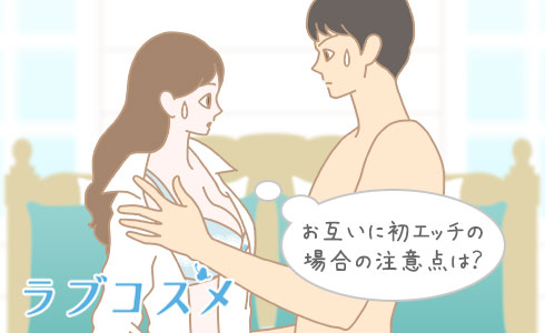 童貞は幼なじみに奪われました…初めて彼女のできた童貞のボクのためセックスの練習相手になってくれた見た目清楚な幼なじみ 永野鈴 EKDV-757