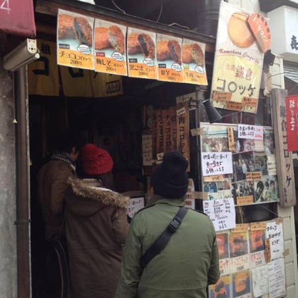 チョココロッケほか 鎌倉コロッケ 鎌倉コロッケ日記