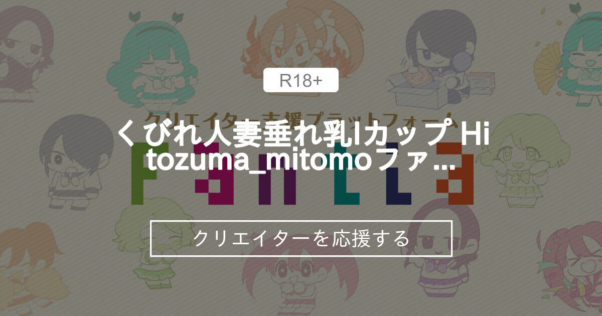 Hitozuma_mitomo on X: 