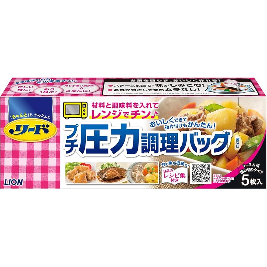 リード『プチ圧力調理バッグ』は時短、簡単！レンチンでシミシミ煮物 - ナナめし
