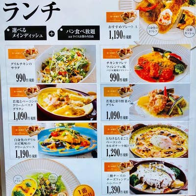 麺屋 心@イオンモール川口前川店トトロンのブログ