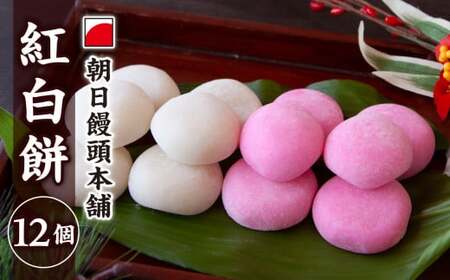 紅白饅頭の通販和菓子の価格比較ならビカム