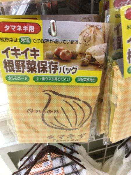 玉ねぎ「皮パラパラ 」問題 ダイソー 「“じゃない”使い方で超しっくり!」「激震走った」110円神アイデアヨムーノ