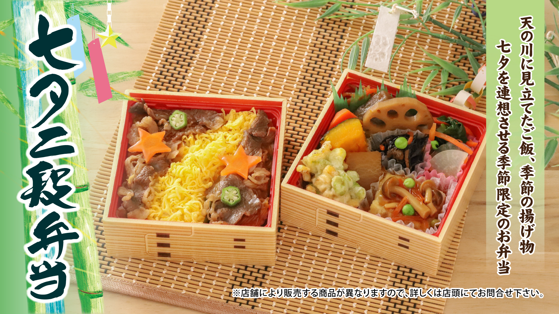 失敗しない！最高に簡単な七夕弁当 - micvanyのお弁当記