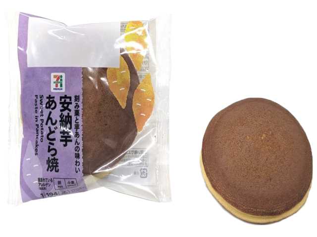 セブン 「ウマすぎて泣いた」「みんな食べて」焼き芋みたいな『隠れた名品おやつ』ねっとり濃厚でおいしいの！ 実食レビュー