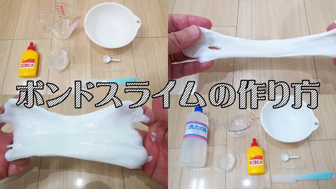 色々なスライムの作り方まとめ ホウ砂なし,あり,材料２つ３つ,コンタクト液,重曹,洗剤,食べられるetc雪見日和