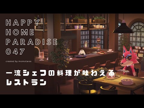 レストラン『高級中華 しょうらい』個室、厨房あつ森が好きな狩人のブログ