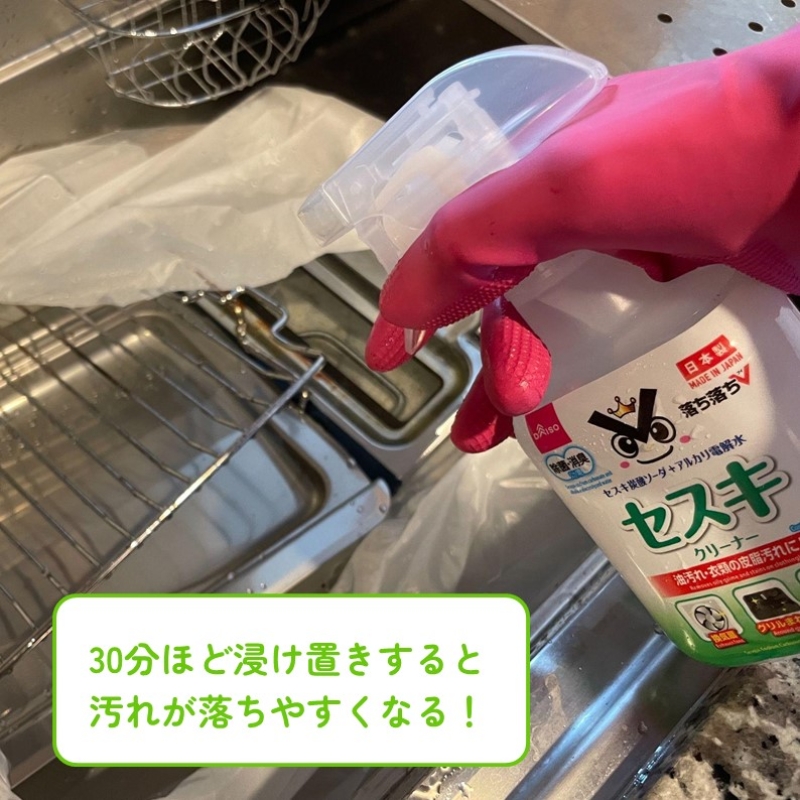 魚焼きグリルの掃除方法を解説！頑固な焦げをかんたんに落とす方法おうちにプロ