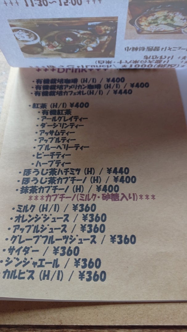 ナチュラルクラフトNatural Craft- 西御坊 カフェ食べログ