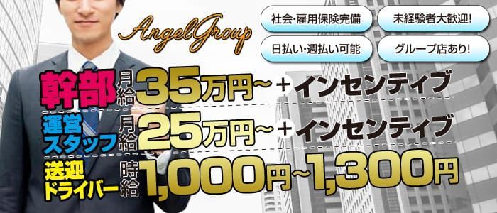 山梨県の風俗ドライバー・デリヘル送迎求人・運転手バイト募集｜FENIX JOB