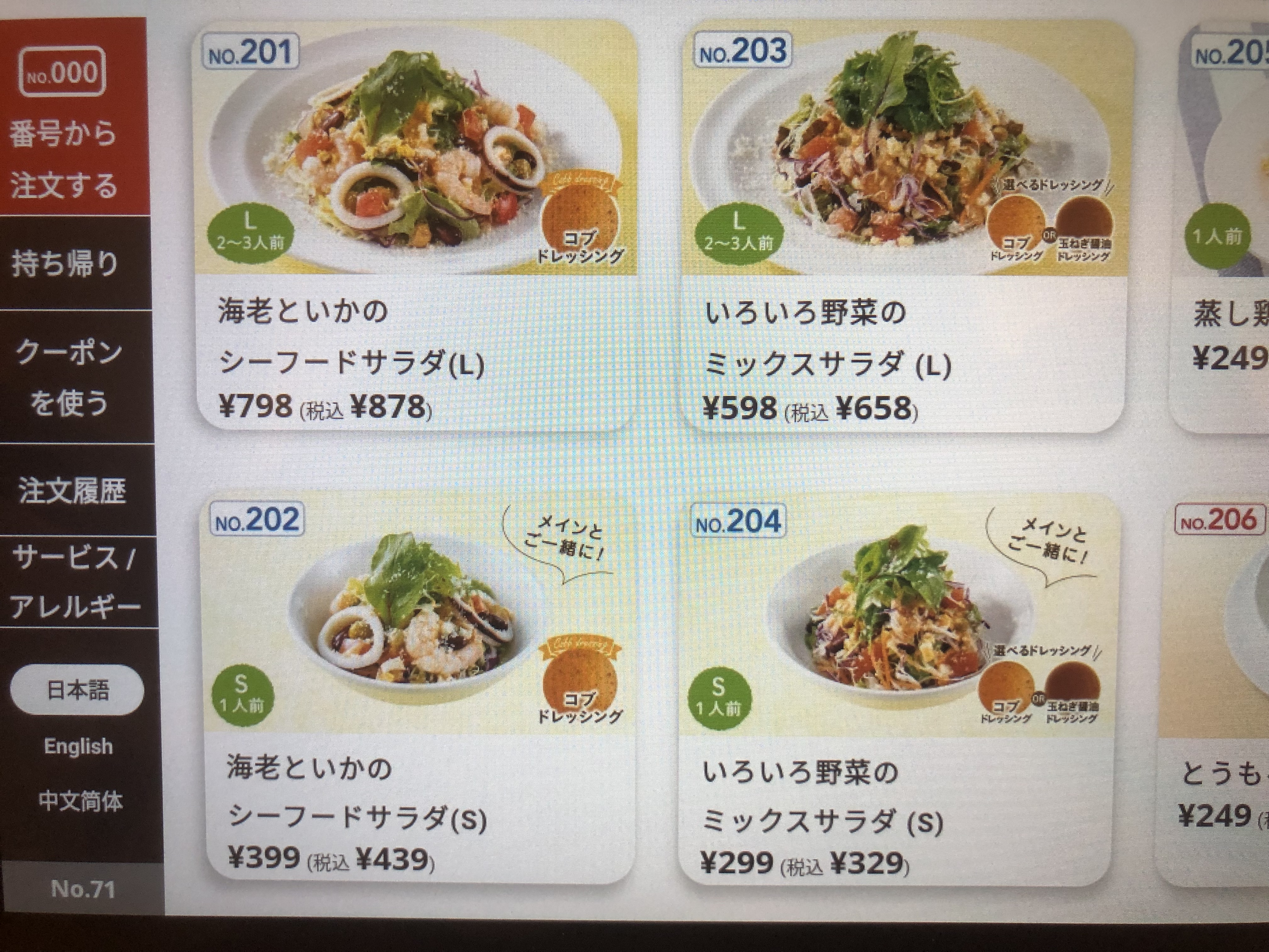 ガスト 今だけ！”シビ辛ッ・ぱりとろっ・塩レモン” 3種のご当地麺が新登場！～ガストでお手軽“グルメ旅行”気分～株式会社すかいらーくホールディングスのプレスリリース