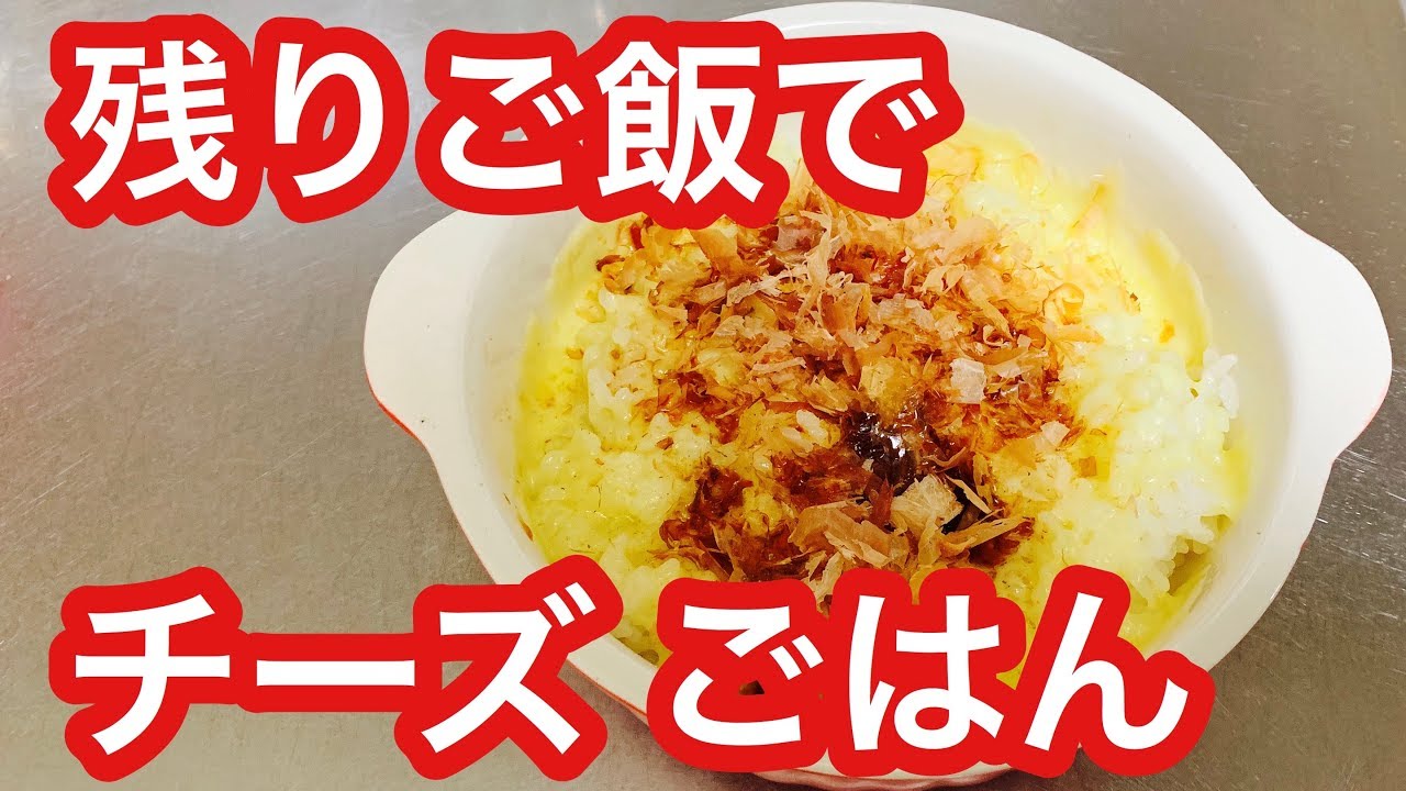 ご飯のお供 火を使わず和えるだけの「チーズ梅おかか」をご飯にのせてみた！コレ、絶対うまいヤツやん♡『あたらしい日日』こんな時代のニューノーマルな暮らし方。食と農、生活情報をお届けします