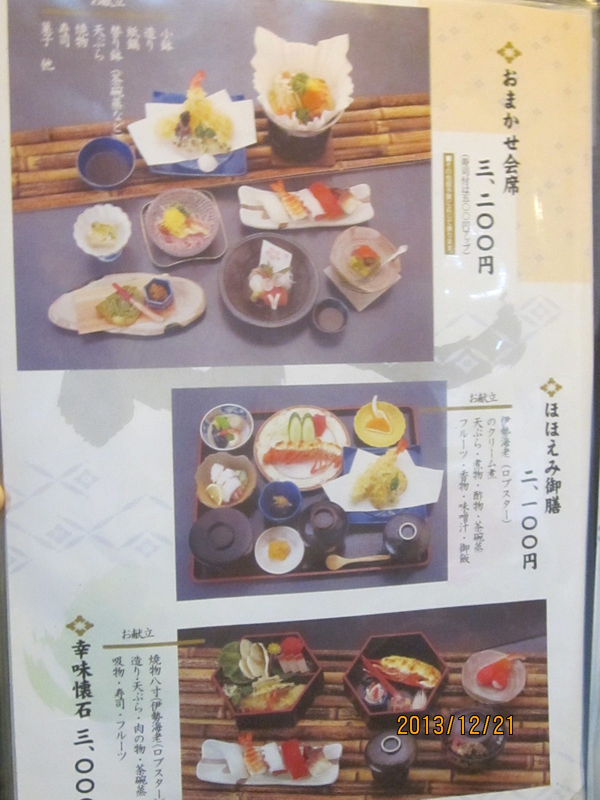 割烹 井口 東加古川店 - 加古川市平岡町新在家 - まいぷれ 加古川市