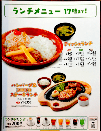 周南市 びっくりドンキーの満喫セットで普段より贅沢な気持ちに。アプリで半額クーポンも！号外NET 周南市・下松市・光市