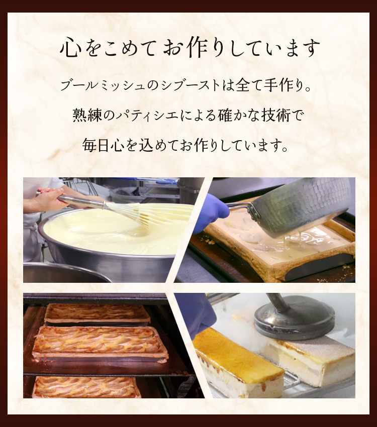 ブールミッシュ スイーツレシピシブーストの作り方 ブールミッシュ公式チャンネル