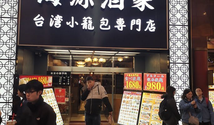 海源酒家」シュガ飯ツアー.182 - YouTube