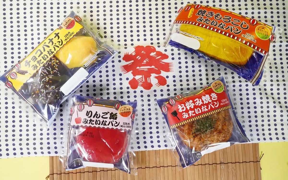 ファミマ 温めるとおいしさアップ！「ピスタチオデニッシュ」はペロッと食べられるスイーツパンサンキュ