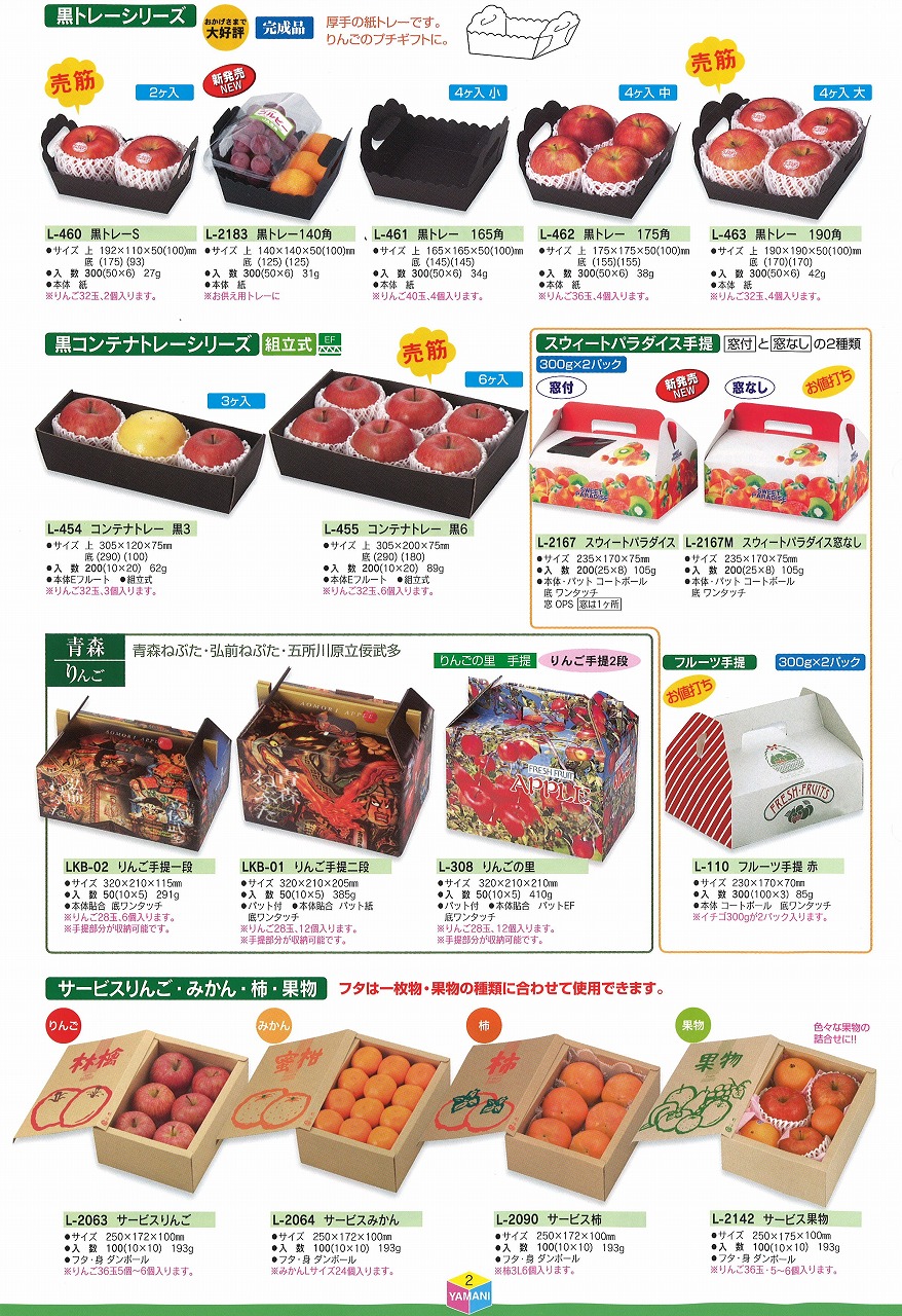 パッケージ通販ドライフルーツパッケージ カートン風巻紙 クラフト 簡単自作パッケージのパッケージデザインnet