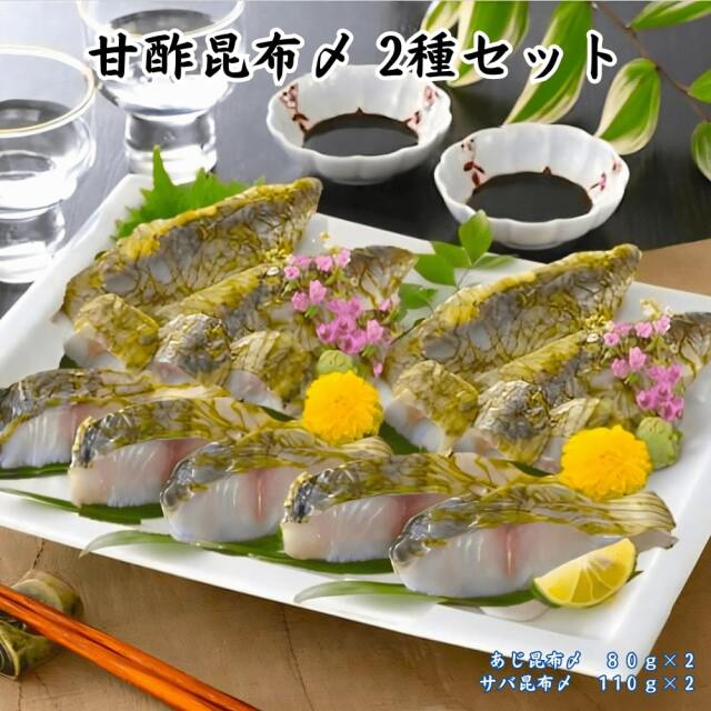 食欲がない日にもオススメ！さっぱり美味しい「あじの昆布じめ」レシピ・作り方MY LIFE RECIPE