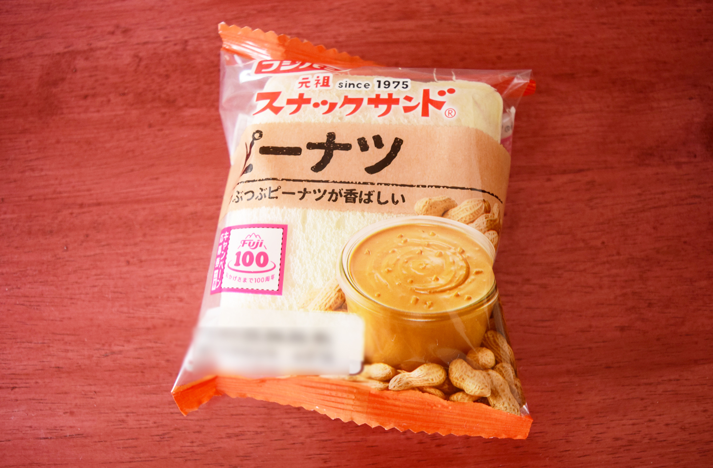 ランチパックvsスナックサンド元祖はフジパンまかない食べるよ! 雑記ブログ