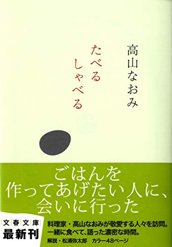 大根葉と豚肉の炒めもの 【高山なおみさんの本より】 :