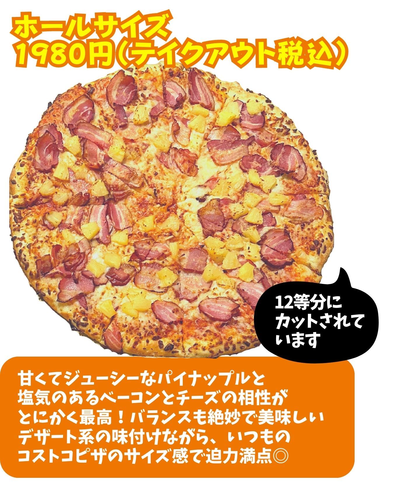 コストコ フードコートのピザを3倍楽しむちょっと楽しい裏技 コストコ好き主婦 みんご- エキスパート - Yahoo!ニュース