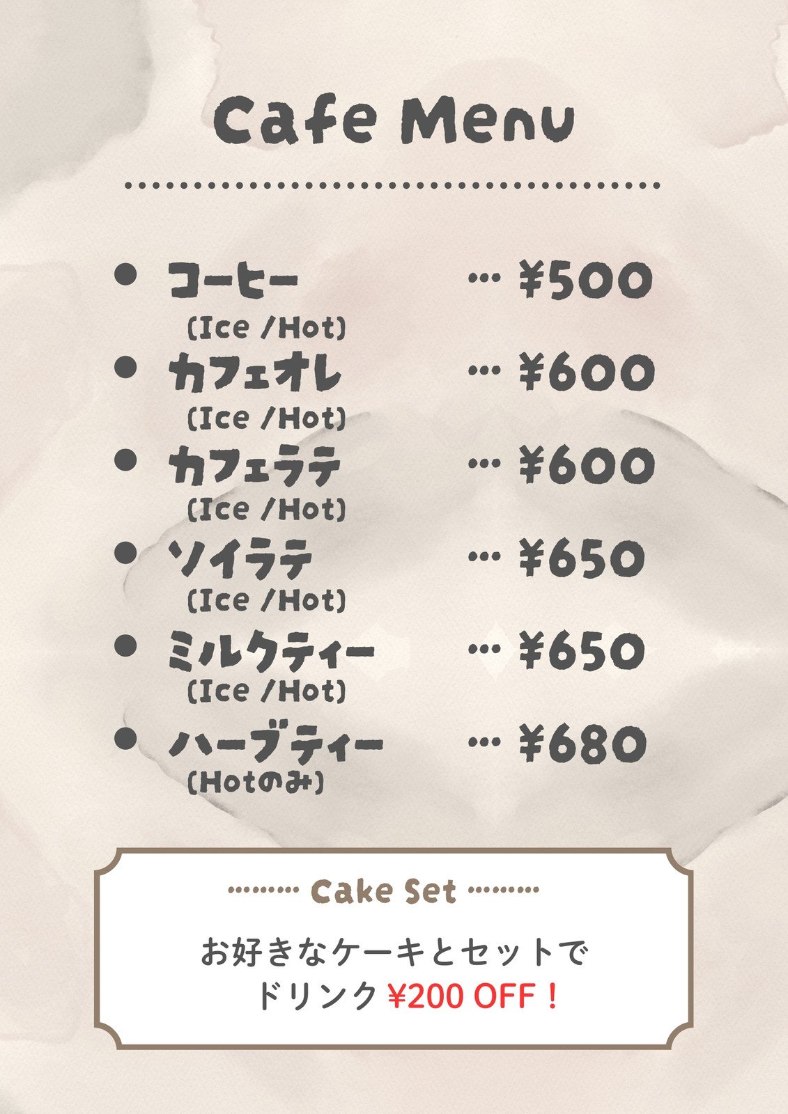 メニュー表作成の無料テンプレート・デザインサンプル - ネット印刷グラフィック